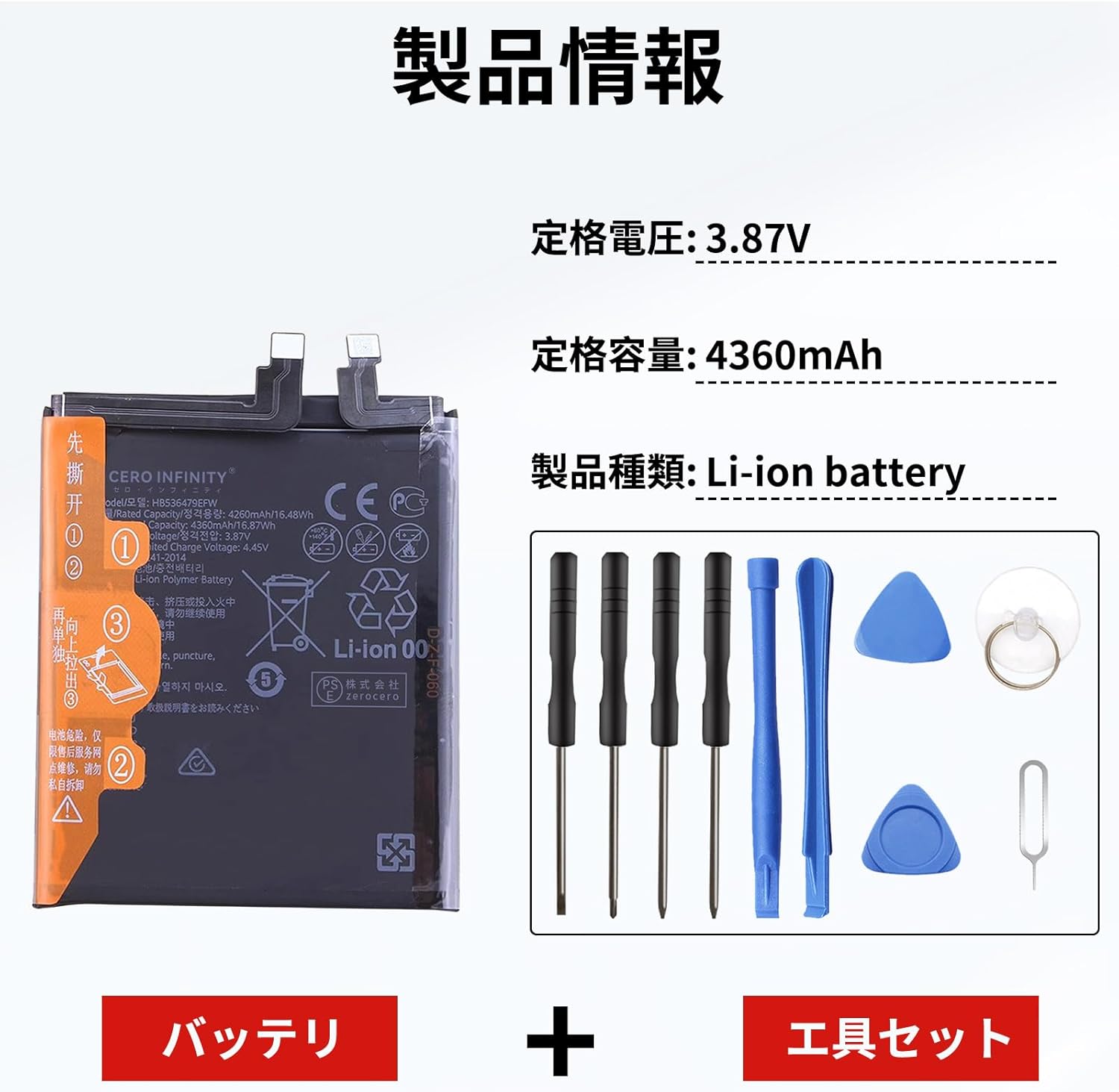 HUAWEI対応 JAD - AL00 電池 対応用 3.87V 4360mAh 互換バッテリー修理